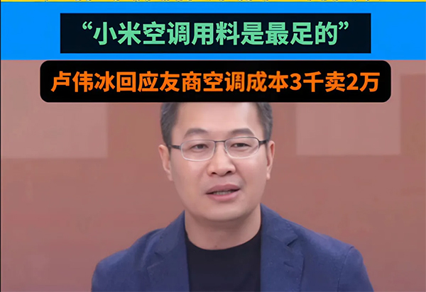 ？试问为空调技术创新做了哪点贡献？m6米乐app小米要鞭策空调行业