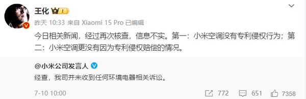 侵权或是乌龙 份额逼近却是真m6米乐小米格力空调之争：(图5)