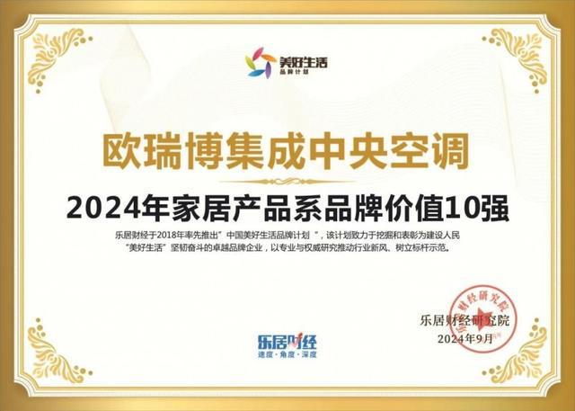 欧瑞博开启新一轮中央空调技术革命米乐m6助力“低碳节能建设”加速度(图1)