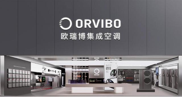 欧瑞博开启新一轮中央空调技术革命米乐m6助力“低碳节能建设”加速度(图2)