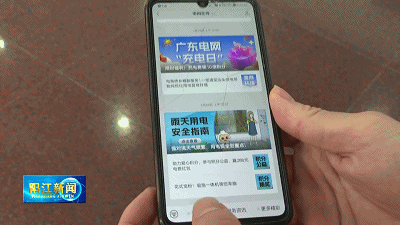 ：绿色“用电日历”+26℃空调阳江人速看