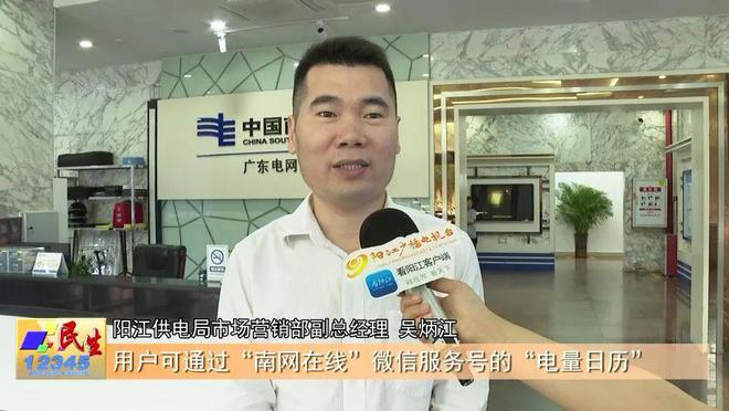 ：绿色“用电日历”+26℃空调阳江人速看！省电Buff来了(图2)