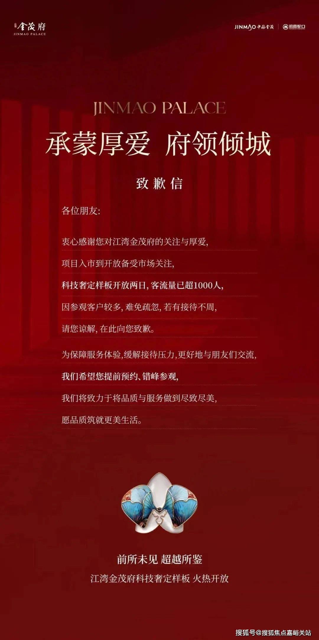 中心)楼盘欢迎您-小区环境-户型-价格-地址-楼盘详情-周边配套江湾金茂府(售楼处)首页网站-2025江湾金茂府销售中心(营销(图6) 中心)楼盘欢迎您-小区环境-户型-价格-地址-楼盘详情-周边配套江湾金茂府(售楼处)首页网站-2025江湾金茂府销售中心(营销(图6)