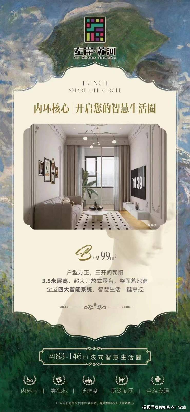 处电话实时房价物业电话户型地址周边配套交房时间上海左岸苏河认证2026销售中心│楼盘-售楼(图2)