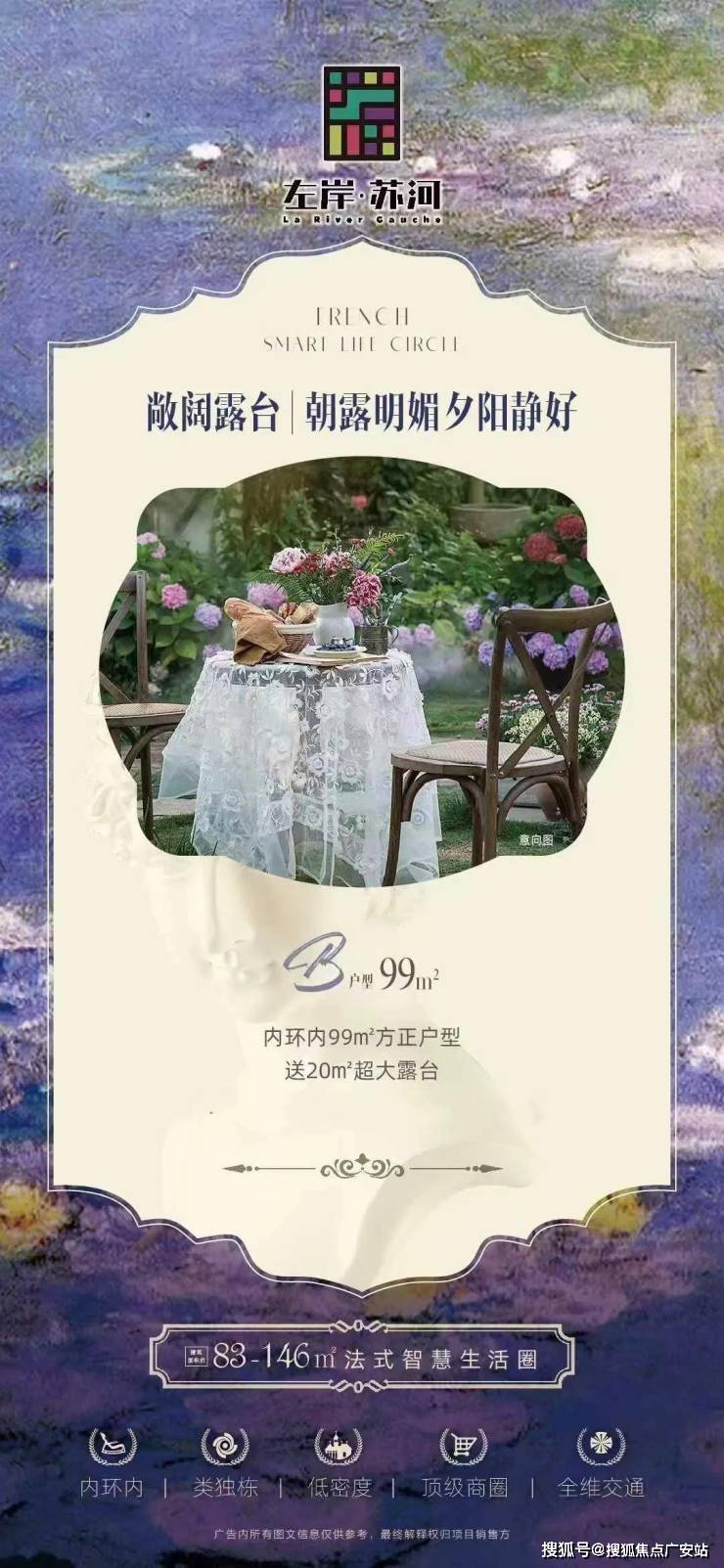 处电话实时房价物业电话户型地址周边配套交房时间上海左岸苏河认