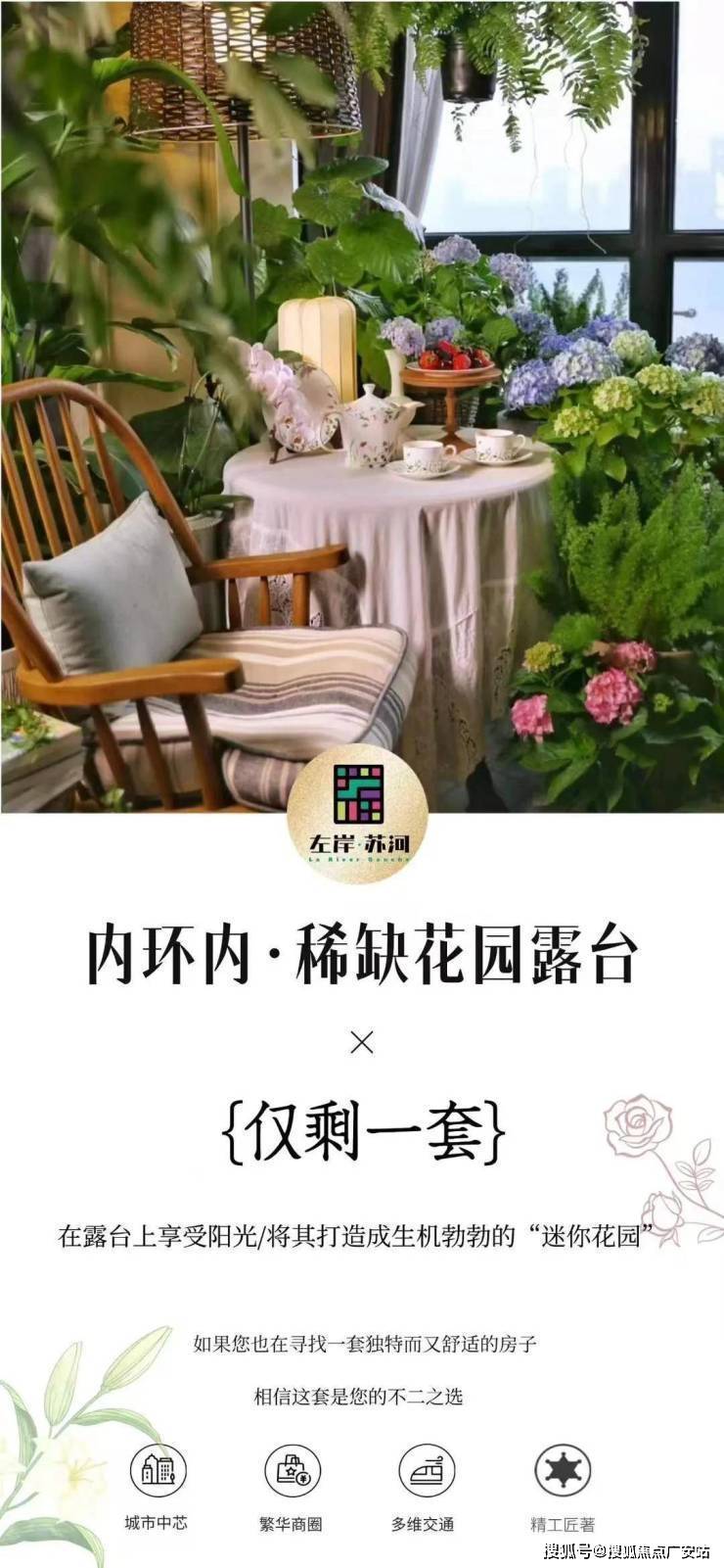 处电话实时房价物业电话户型地址周边配套交房时间上海左岸苏河认证2026销售中心│楼盘-售楼(图4)