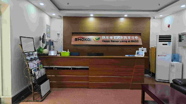 宸养老院地铁一公里内收费清单详解【2026最新】北京失能卧床术后康复优选养老院北京市朝阳区缘爱康(图9)